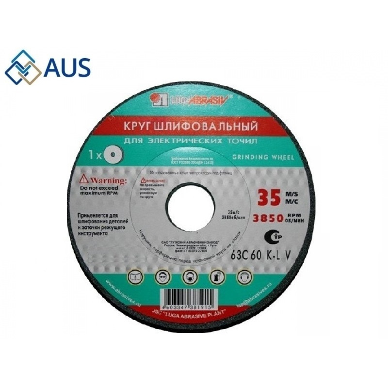Круг Шлифовальный (Шлифкруг) ПП 150х20х32 25А 63c 6 V 40, 4603347066362