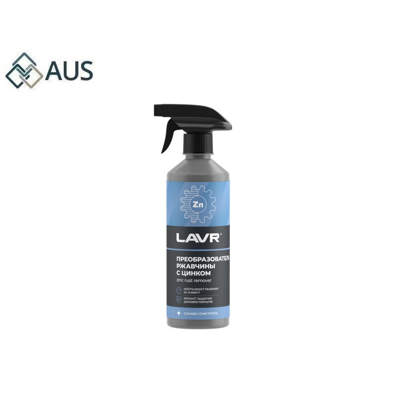 Преобразователь Ржавчины с цинком (LAVR) 0,48л, LN1436